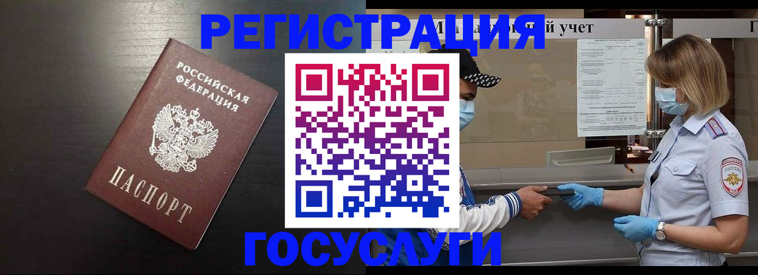 прописка законно в Покачах